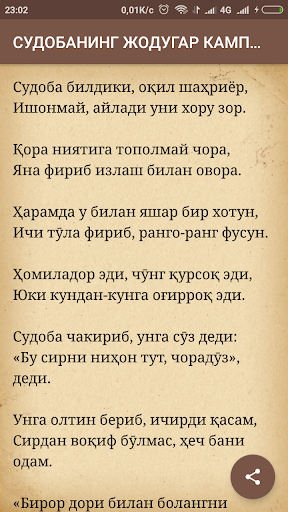 Фирдавсий "Шоҳнома"-сидан Screen 2