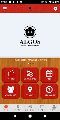 Android application ALGOSの公式アプリ screenshort