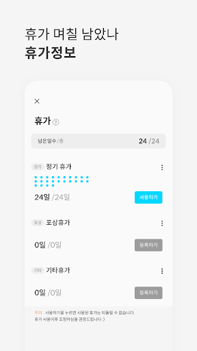 밀리윌리 Screen 3