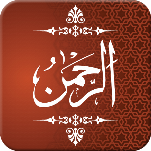 Surah Rehman 1.2 Icon