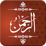 Surah Rehman