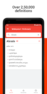 English Malayalam Dictionary Unknown
