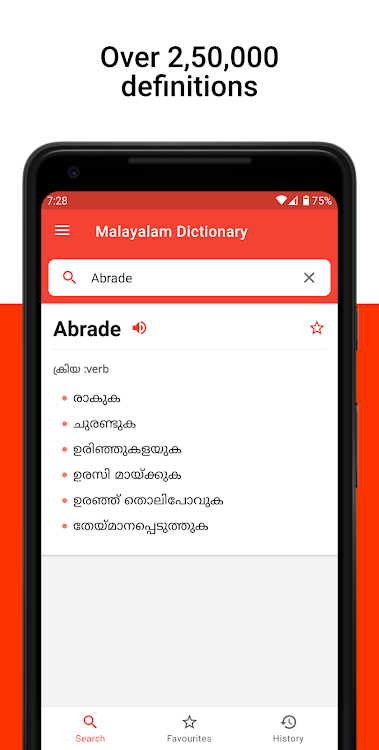 English Malayalam Dictionary - 2.1.2 - (Android)