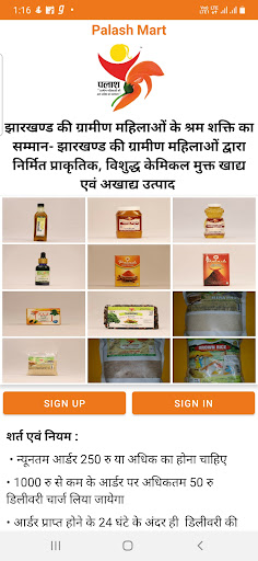 Android application Palash Mart screenshort