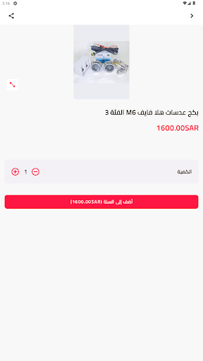 العدسة الذكية Screen 2