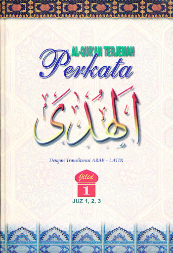 Android application Al-Qur'an Terjemah Al-Huda screenshort