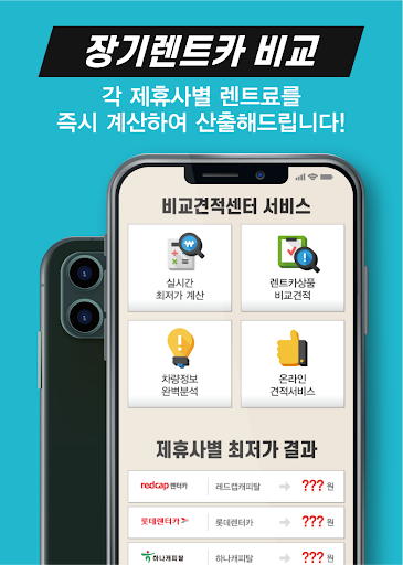 신차장기렌트카 다이렉트 장기렌트 가격비교 견적 신차 Screen 3
