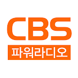 CBS 파워라디오 icon