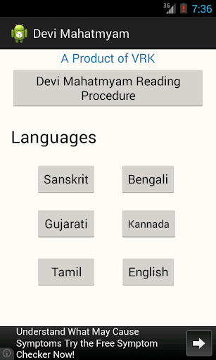 Android application Devi Mahatmyam screenshort