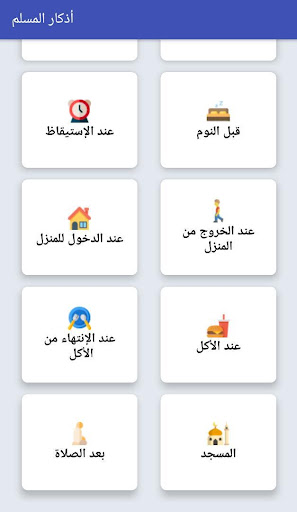 supplications islam duas