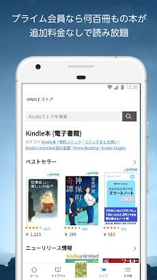 Amazon Kindle: 電子書籍、マンガ、雑誌のおすすめ画像3