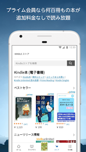 Amazon Kindle: 電子書籍、マンガ、雑誌