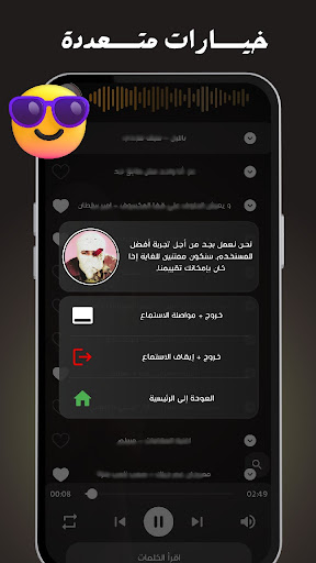 اغانى توليت 2026 بدون نت screenshot 13