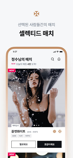 어퍼하우스 : 내가 꿈꾸던 만남 Screen 2