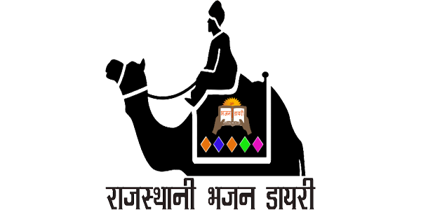 Rajasthani Bhajan Diary - Apps on Google Play