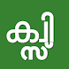 Malayalam Islamic Quiz - Androidアプリ