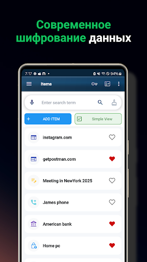 Менеджер паролей - Хранилище Скриншот Приложения для Android 2