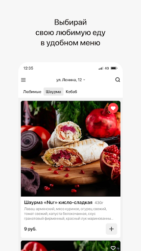 Армянская шаурма Screen 2