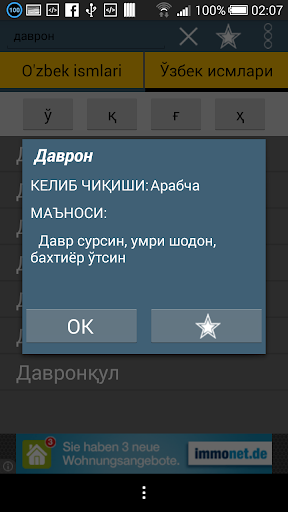 Ismlar manosi Screen 3
