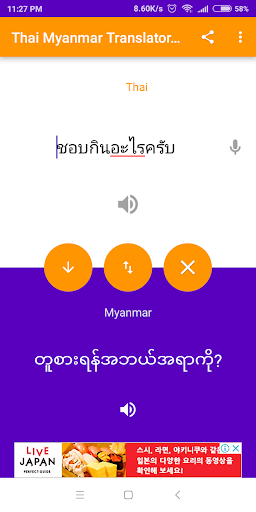 Burmese-Thai Translator Screenshot 2 - AppWisp.com
