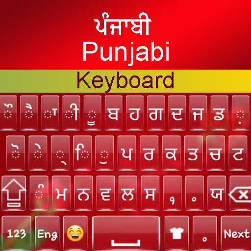 Punjabi Keyboard 2020 : Punjab  Icon