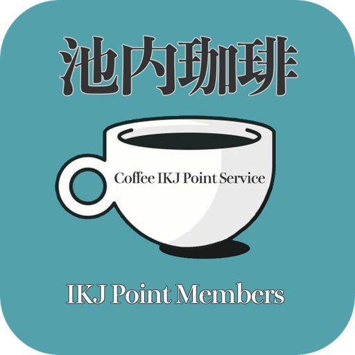 池内珈琲～IKJ Point Members～