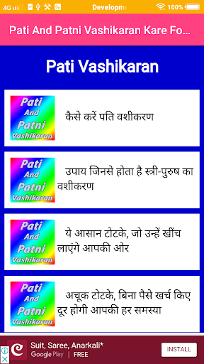Pati And Patni Vashikaran Kare