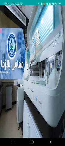 Android application (T) Plasma labs معامل بلازما screenshort