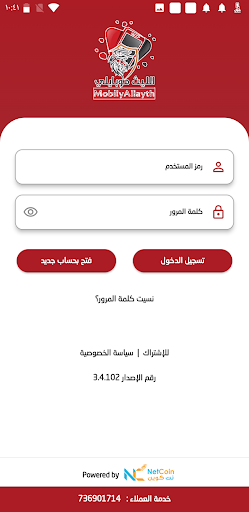 الليث موبايلي Screen 2