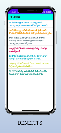 Ysr cheyutha schemeAP-Latest