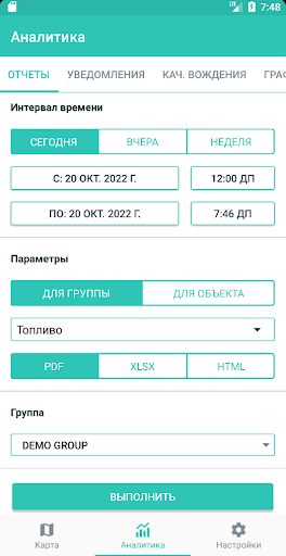 ИТИС KAMAZ Screen 3