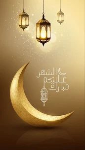 Feliz Ramadã Kareem 2024
