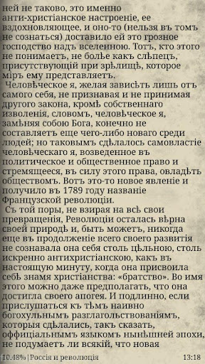 Тютчевъ Ѳ.И. "Россія и Революц Screen 3