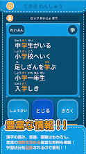 小学1年生漢字練習ドリル 無料小学生漢字 Google Play のアプリ