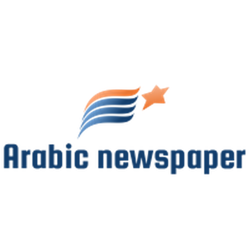 Arabic newspaper الصحف العربية  Icon