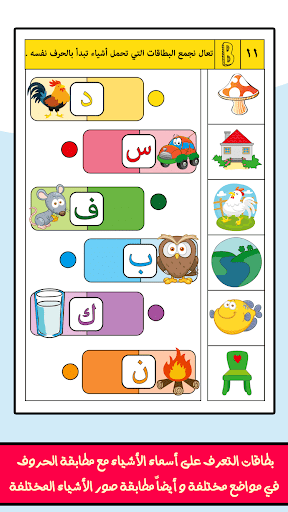 مدرسة الحروف و الكلمات