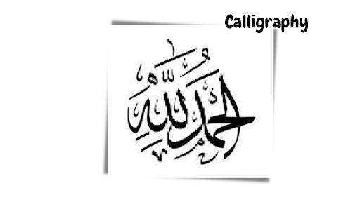 Kaligrafi Wallpaper