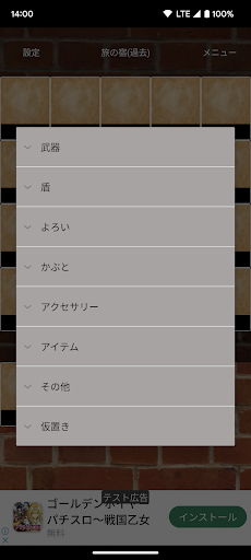 ラッキーパネルメモ Screen 2