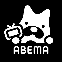 ABEMA（アベマ）テレビやアニメ等の動画配信アプリ की आइकॉन इमेज
