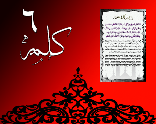 Six Kalmas - Dua Hajat Screen 3