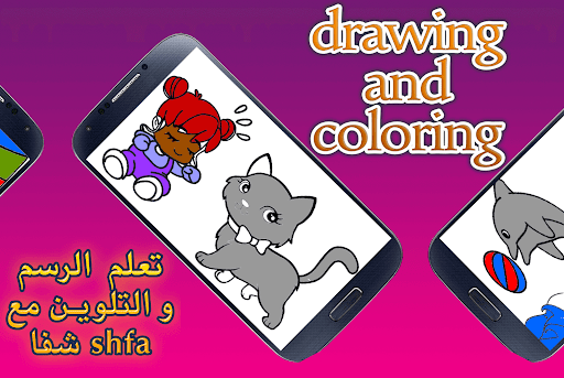 Drawing and coloring with shfa Screen 3