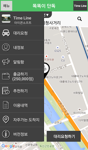 Android application TNB대리운전 screenshort