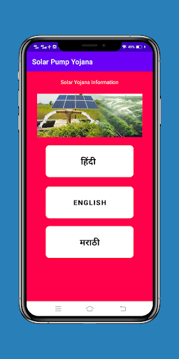 Guide Solar Pump Yojana