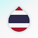 Drops：タイ語を学ぼう - Androidアプリ