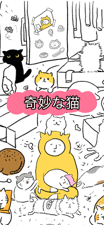 Game screenshot 奇妙な猫 mod apk