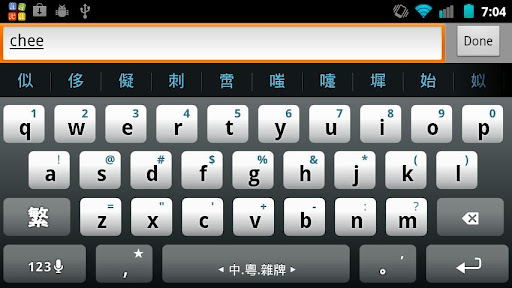 Android application non-standard cantonese IME screenshort