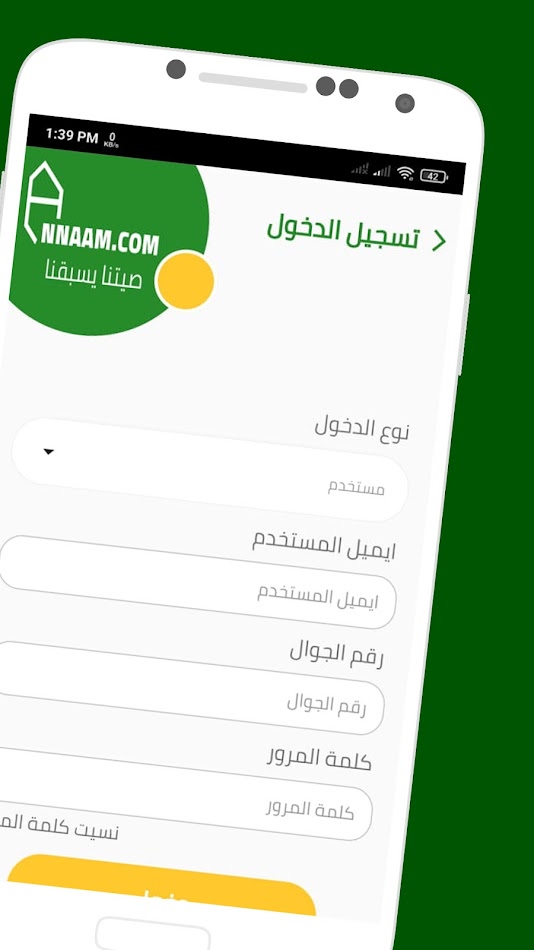 #4. انعام كوم (Android) 来自: eltamiuz.com