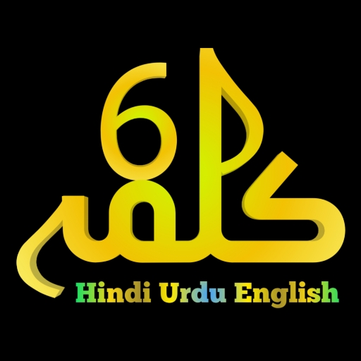 6 Kalma of Islam | Six Kalimas logo