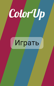Color Up