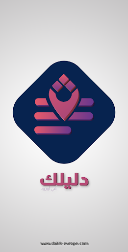 Android application دليلك في أوروبا screenshort